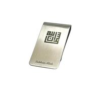 UtilityNest Money Clip with Artistic Subhan Allah in Kufic Script, Brushed Finish Cash & Card Holder, Nikah, Eid, Ramadan, Birthday, Wedding Gift, Money Clip for Men & Women (Silver)