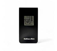 UtilityNest Money Clip with Artistic Subhan Allah in Kufic Script, Brushed Finish Cash & Card Holder, Nikah, Eid, Ramadan, Birthday, Wedding Gift, Money Clip for Men & Women (Black)