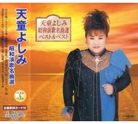 “V“¶‚æ‚µ‚Ý º˜a‰‰‰Ì-¼‹È‘I ƒxƒXƒg&ƒxƒXƒg KB-51