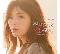 V.A. - 忘れられない恋がある -J-COVERS MIX- Mixed by DJ BABY-T