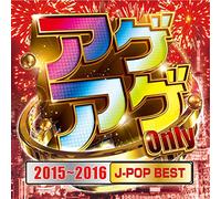 V.A. - アゲアゲ Only 2015~2016[J-POP BEST]