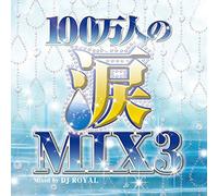 V.A. - 100 Mannin No Namida Mix 3 Mixed By DJ Royal [Japan CD] TREM-13