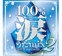 V.A. - 100 NAMIDA UTA MIX 2 -BEST OF JPOP COVERS-