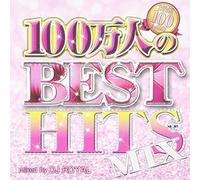 V.A. - 100万人のBEST HITS MIX Mixed by DJ ROYAL