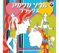 V.A. - アカサカ・ソウル デラックス