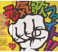 V.A. - A40 Genki Uta Fight!! [Japan CD] TKCA-73889