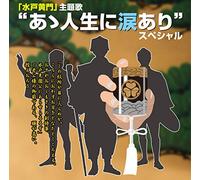 V.A. - Aa Jinsei Ni Namida Ari Special [Japan CD] TECE-3315