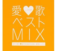 V.A. - AIUTA BEST MIX -KOI KARA AI HE ANATA WO OUEN SURU YUUJOU AIJOU MIX-