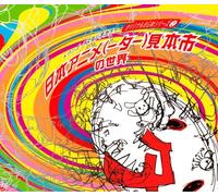 V.A. - Animation Soundtrack - Dwango / Khara Original Bgm Series 2 Japan Animator Expo [Japan LTD CD] KICA-93248