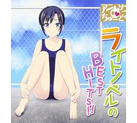 V.A. - ANISON CHUDOKU LIGHT NOVEL NO BEST HITS!!