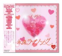 V.A. - Around 40'S Sure Things Eien Love Song [Japan CD] TKCA-73716
