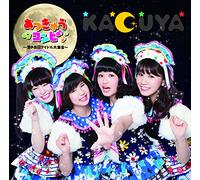 V.A. - Atsukyu Compi. Atsushi No Kyujitsu Idol Dai Shugo Kaguya Ver. [Japan CD] AMEH-30001KA