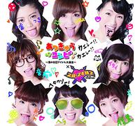 V.A. - Atsukyu Compi. Atsushi No Kyujitsu Idol Dai Shugo Through Skills Ver. [Japan CD] AMEH-30001S