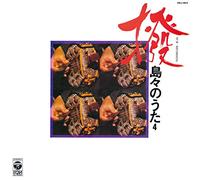 V.A. - Bachi Shimajima No Uta 4 [Japan CD] COCJ-38634