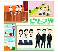 V.A. - Believe 7 Utaitsugareru Sotsugyoshiki No Uta Atarashi Sotsugyoshiki No Uta (2CDS) [Japan CD] VICG-60846