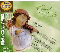 V.A. - Best of Best-Gems of Violin Pieces