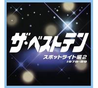 V.A. - Best Ten Spotlight Hen 2, the