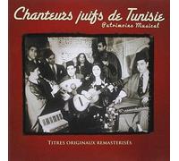 Chanteurs Juids de Tunisie – Patrimoine Musical