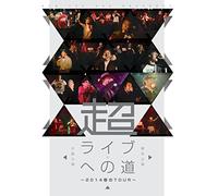V.A. - Cho Live E No Michi 2014 Haru No Tour Tokyo Koen & Osaka Koen [Japan DVD] DBDVD-3