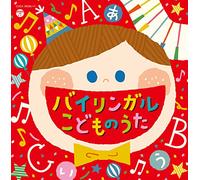 V.A. - Columbia Kids Bilingual Kodomo No Uta (2CDS) [Japan CD] COCX-39356