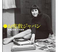 V.A. - Compiled By Yasuharu Konishi Ozashiki Japan [Japan CD] TKCA-74204