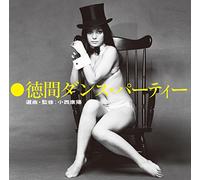 V.A. - Compiled By Yasuharu Konishi Tokuma Dance Hall [Japan CD] TKCA-74203