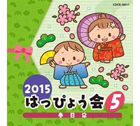 V.A. - Education - 2015 Happyoukai 5 [Japan CD] COCE-39217