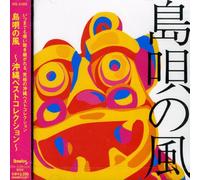 V.A. - For You 3-Okinawa & Ryukyu Karano