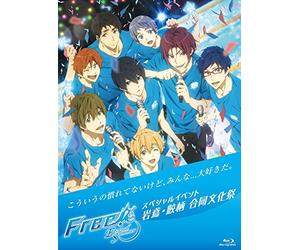 V.A. - Free! Eternal Summer Special Event Iwatobi, Samezuka Godo Bunkasai [Japan BD] PCXE-50538
