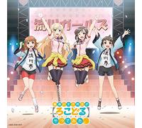 V.A. - [FUTSUU NO JOSHI KOUSEI GA[LOCODOL]YATTEMITA.]VOCAL ALBUM-IDOL.YATTE MASU!-(+DVD)(ltd.)