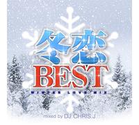 V.A. - FUYUKOI BEST -WINTER LOVE MIX- MIXED BY DJ CHRIS J