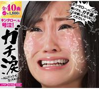 V.A - Gachi Namida [Japan CD] GACH-14021