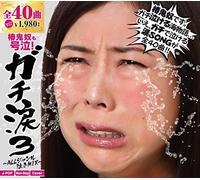 V.A. - Gachi Namida Vol.3 [Japan CD] GACH-15041