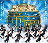 V.A. - GAKURAN KAGEKI TEIICHI NO KUNI HIT PARADE II