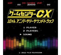 V.A. - Game Center Cx 10Th Anniversary Soundtrack [Japan CD] HMCH-1120