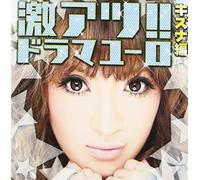 V.A. - Geki Atsu! Doramayuro Kizuna Hen [Japan CD] TKCA-73723