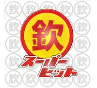 V.A. - Golden Best Marukin Super Hit [Japan CD] FLCF-4479