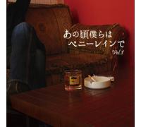 V.A. - Harajuku Monogatari Ano Koro Bokura Ha Penny Lane De Vol.1 [Japan CD] FLCF-4460
