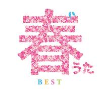 V.A. - Haru Uta Best [Japan CD] MHCL-2420