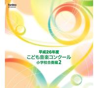 V.A. - Heisei 26 Nendo Kodomo Ongaku Concours Shogakko Gasso Hen 2 [Japan CD] EFCD-25332