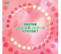 V.A. - Heisei 27 Nendo Kodomo Ongaku Concours Chuugakkou Gasshou Hen 1 1 [Japan CD] EFCD-25344