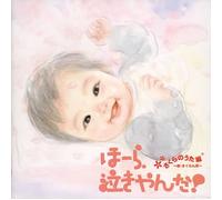 V.a. - HOORA NAKIYANDA! SAKURA NO UTA !