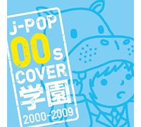 V.A. - J-POP 00S COVER GAKUEN 2000-2009