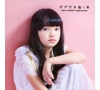 V.A. - Joshi Ryoku Wo Migaku Uta [Japan CD] AVCD-38617