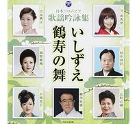 V.A. - Kayo Ginei Ishizue / Yume Kasane [Japan CD] COCJ-38198