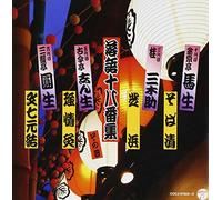 V.A. - Kettei Ban Rakugo Ohakoshu Vol.4 (2CDS) [Japan CD] COCJ-37922