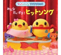 V.A. - Kids - Minna Dai Suki! Hit Song [Japan CD] KICG-8353