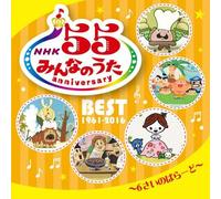 V.A. - Kids - Nhk Minna No Uta 55 Anniversary Best 6 Sai No Ballad [Japan CD] KICG-485