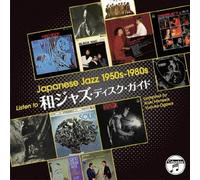 V.A. - Kiku Wa Jazz Disc Guide Nippon Columbia Hen [Japan CD] THCD-211