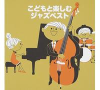 V.A. - Kodomo To Tanoshimu Jazz Best [Japan CD] VICG-41247